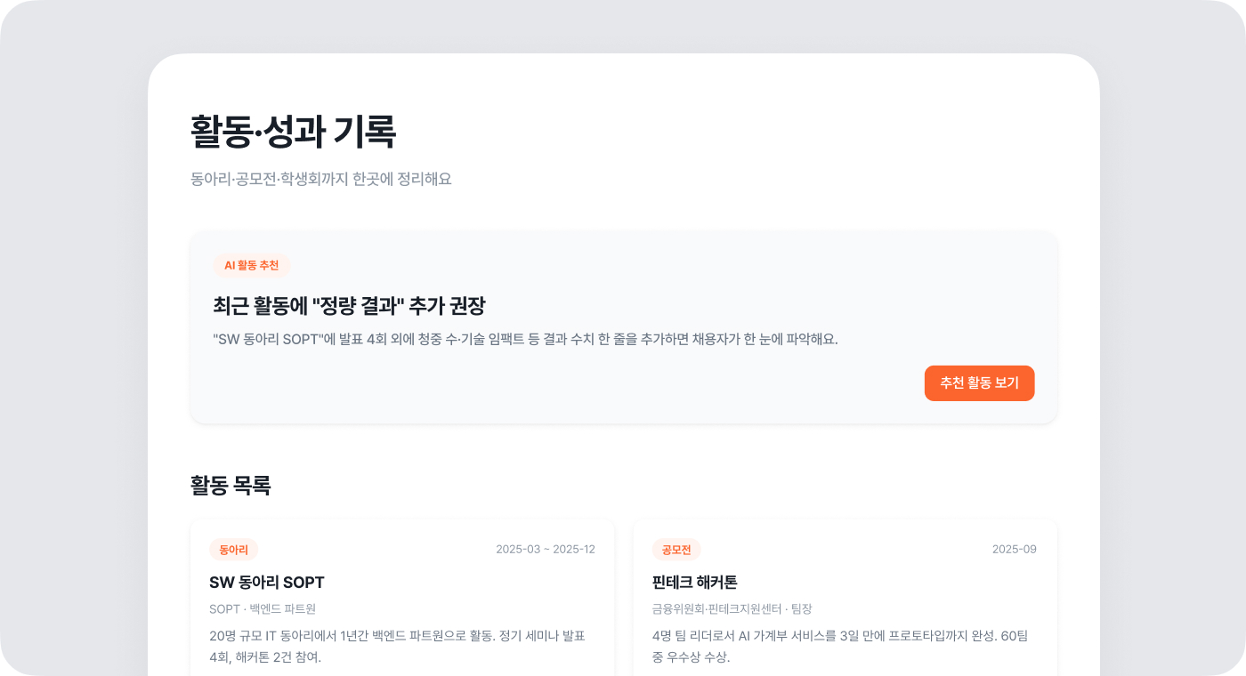 AI 포트폴리오 관리